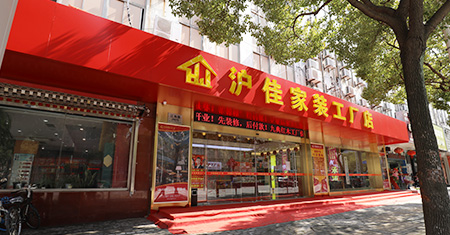 奉賢店