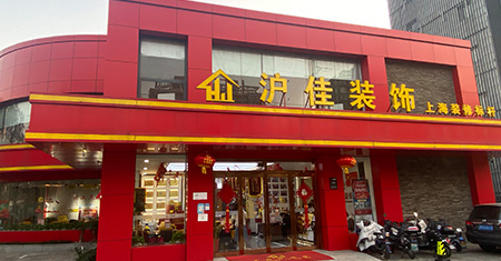 古美路店