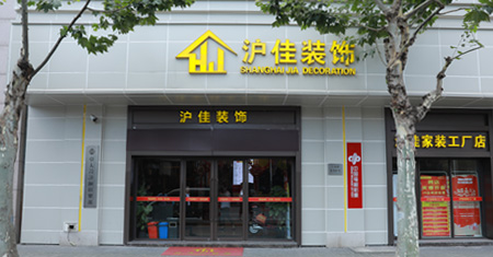 虹口店